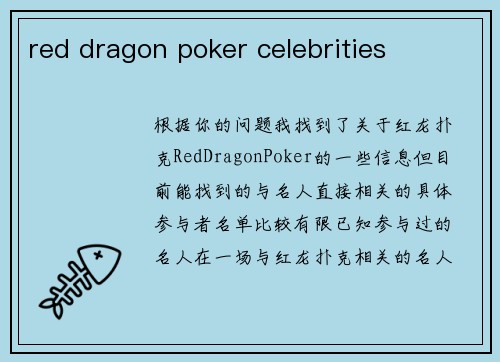 red dragon poker celebrities